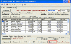 Особенности курсов 1С Торговля и склад