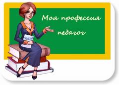 Технология  преподавания литературы